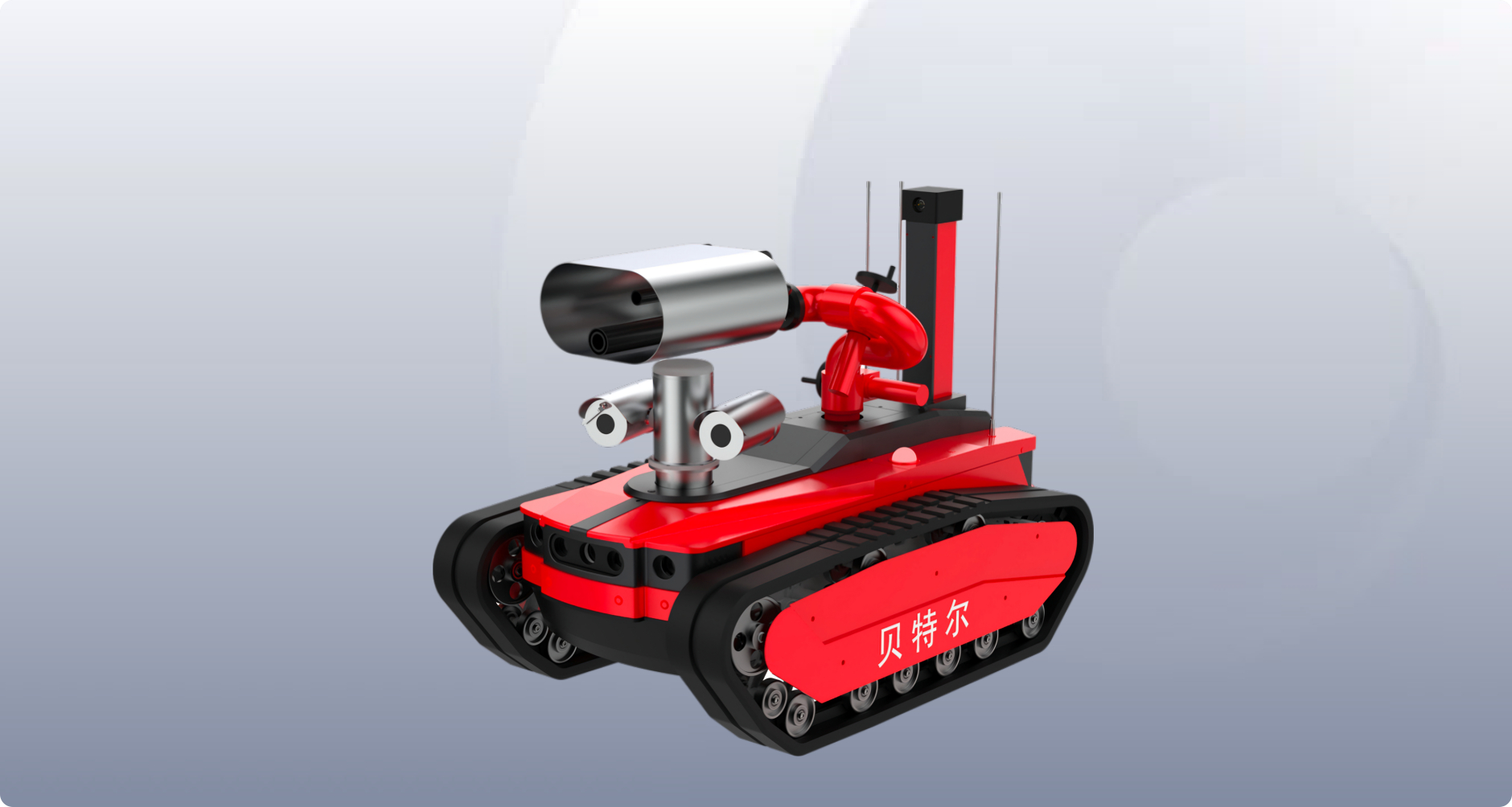 消防中倍泡沫灭火机器人