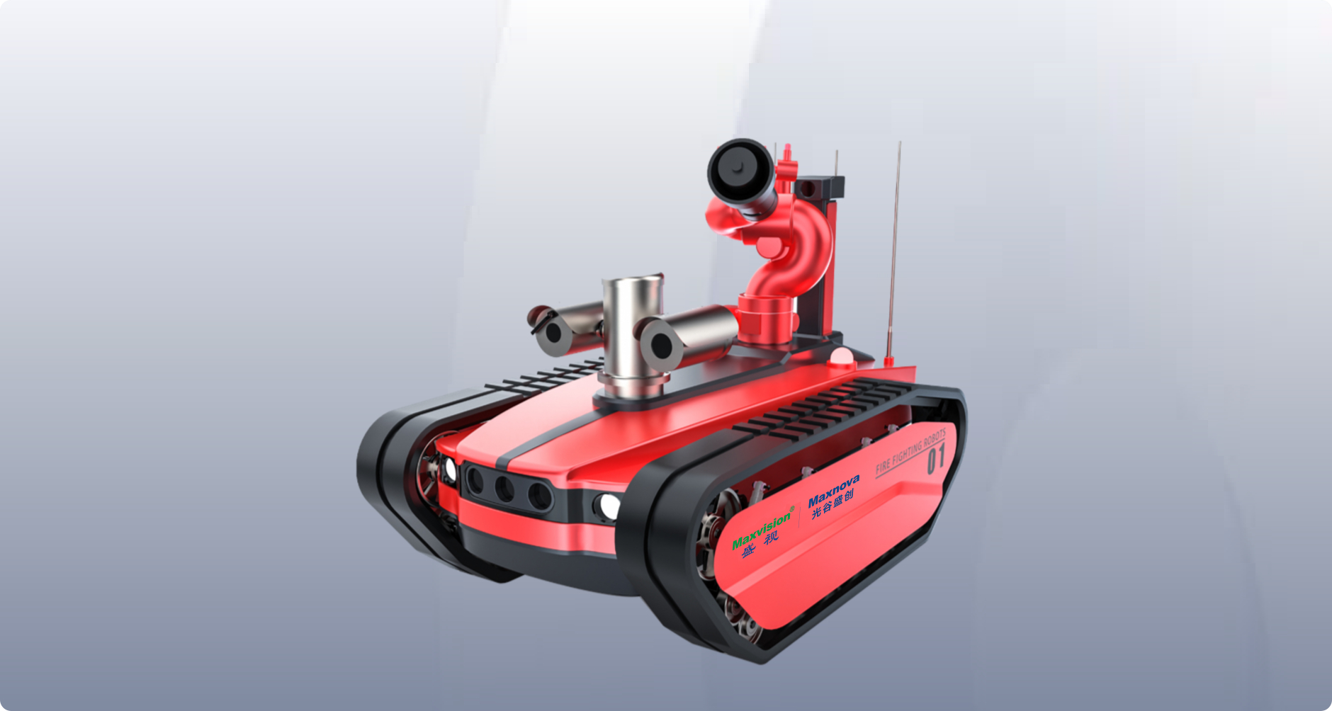 消防灭火侦察机器人