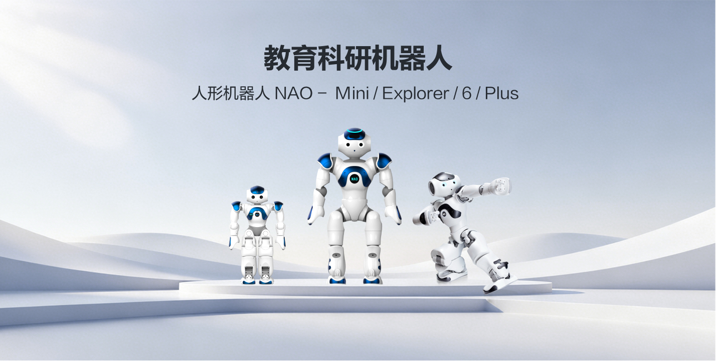 教育科研机器人