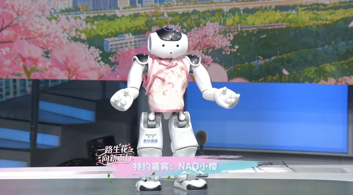 科技为笔，樱花为墨，NAO机器人与您共赴春日江城之约