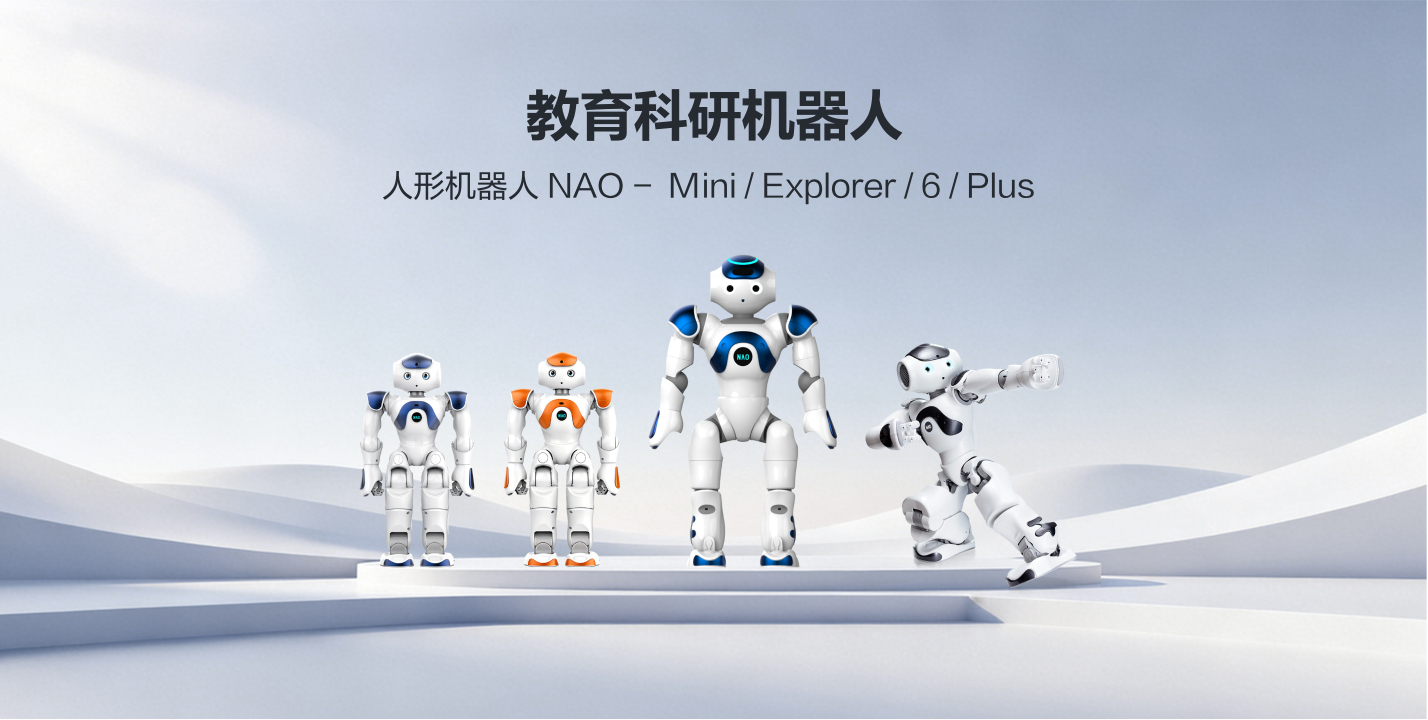 教育科研机器人